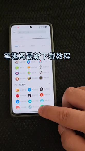 《天高路远》笔趣阁下载教程#笔趣阁免费小说 #笔趣阁最新版 #笔趣阁纯净版#笔趣阁下载