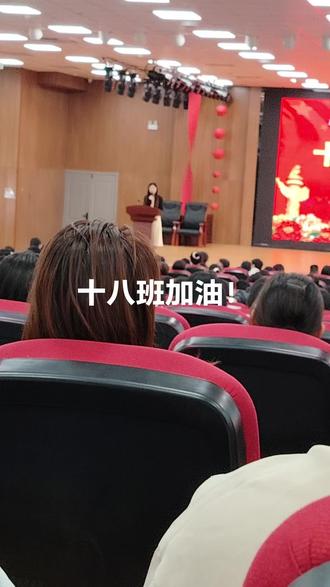 阜阳一中颖上分校,成人礼暨高考倒计时动员大会,
