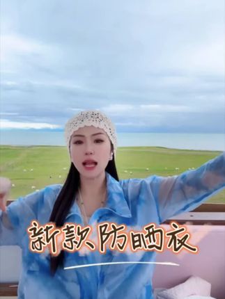 夏季蓝色防晒衣透气水墨印花防晒服A3158#出游穿搭 #好物推荐分享 #强烈推荐 #我又心动了 #必备好物