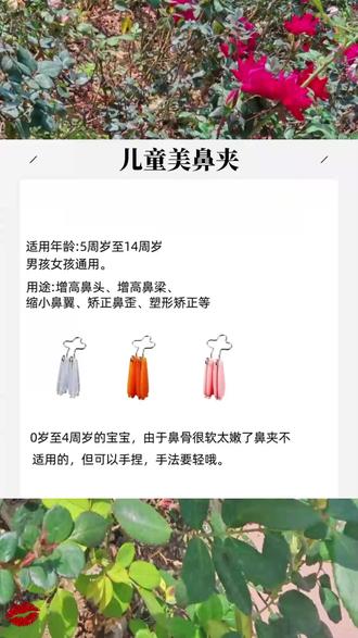 儿童鼻夹矫正塑性增高鼻梁缩小鼻翼立挺鼻神器硅胶美鼻夹夹鼻器 #儿童鼻夹矫正 #鼻梁增高神器 #硅胶美鼻夹 #鼻翼缩小工具 #儿童鼻型塑性