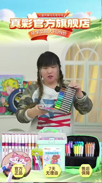 学生画画必备!真彩马克笔水洗叠色太好用了!