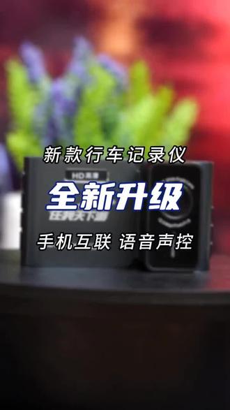 任我天下游新款防划车四路4镜头行车记录仪停车监控360度哨兵模式