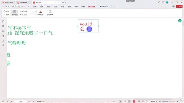 2026版外研版七年级下册英语课本视频课 初一英语下册单词讲解课文讲解语法讲解知识点汇总