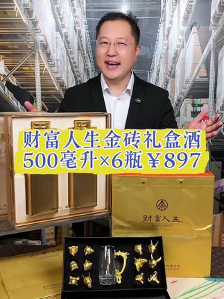 直接点击链接下单购买 #宫迷推荐好酒#宫迷推荐礼品酒#宫迷推荐口感特别好喝#宫迷推荐好酒人情世故礼盒套装酒#宫迷推荐纯粮口粮酒