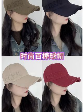 【时尚百搭不撞款】硬顶破洞帽侧字母贴布棒球帽休闲出街遮阳鸭舌帽#夏季遮阳帽 #好物推荐🔥 #防晒神器 #帽子控看过来 #好物分享