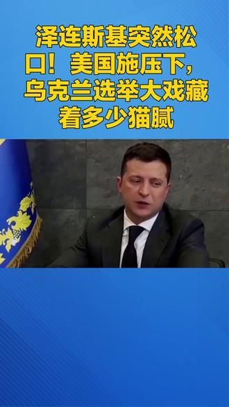 #上热门话题🔥🔥🔥热点榜 #国际 #美乌会谈 #俄乌冲突 @DOU+小助手