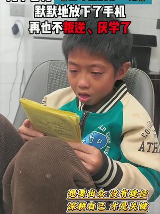 孩子的成长过程,都应该有本生命里的第一课,实例分析孩子实际问题,给出解决方案正面引导孩子#父母课堂#育儿