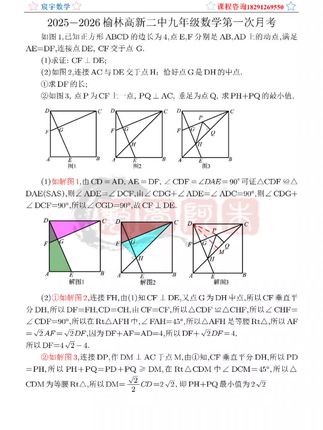 几何模型:十字架+轴对称+垂线段最短#每天跟我涨知识 #数学思维 #每天进步一点