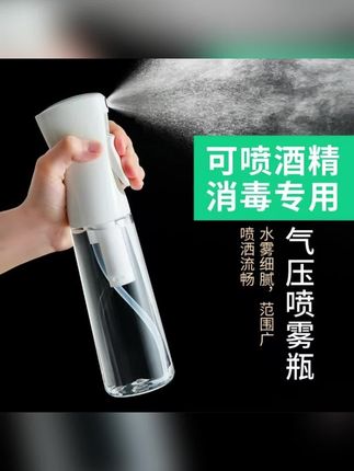 高压持续喷壶喷雾瓶消毒瓶超细气压喷水细腻清洁清洗透明化妆补水#气压喷雾瓶 #喷壶 #喷雾细腻