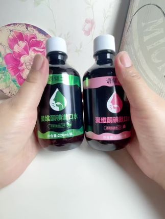 #聚维酮碘漱口水#清新口气#仙女必备#好物推荐🔥 #持久留香