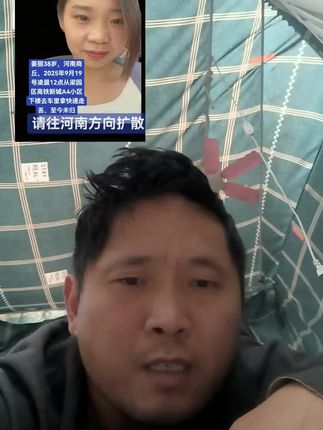 #寻人启事 #姜丽 #大众哥 #大众哥乱谈 #西陵大众商贸城