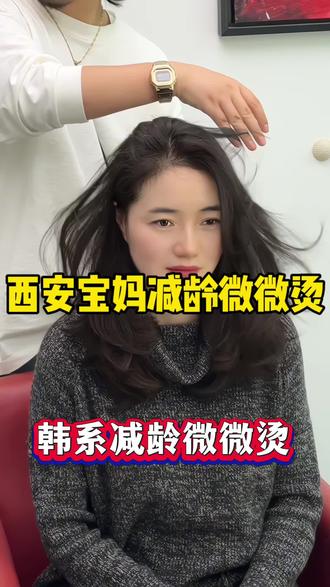 西安曲江的抖音粉丝来找王耿老师改变 减龄锁骨发微微烫,大概看看改变后减龄了几岁 ?#根据脸型设计发型 #减龄发型 #西安烫发 #西安烫发哪里好 #西安烫发专家 @抖音小助手 @DOU+小助手 @抖音创作小助手 @王耿私人小助理 @抖音创作灵感 @王耿在西安