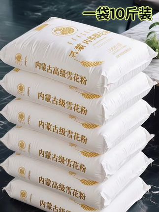 #面粉 #内蒙古高级雪花粉 #优质农产品 #包子馒头 #面食