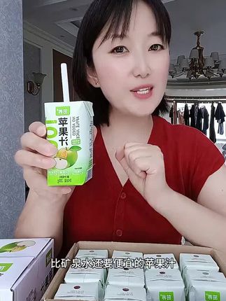 解渴又解腻的苹果汁,酸酸甜甜的巨好喝