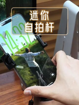 有了这个变焦对焦助拍器,小白也能轻松拍大片#自拍杆 #手机助拍器 #手机支架 #拍照神器