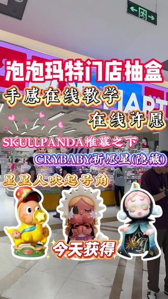 让我看看 是哪位宝子如愿收获隐藏款啦!!! #爱特玩 #潮玩 #泡泡玛特 #爱特玩王三哥 #盲盒