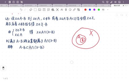 微分几何第一题#每天学习一点点 #坐杀数学 #关注我每天坚持分享知识 #今日份学习