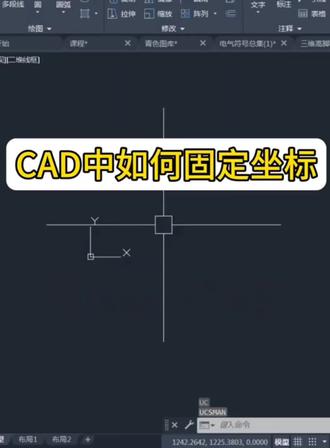 #热门 #CAD#CAD绘图#CAD技巧#CAD教学