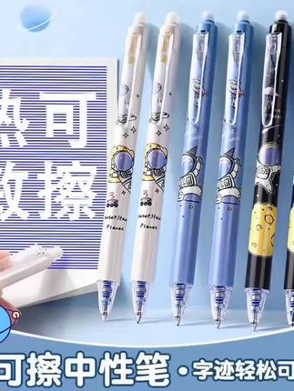 可擦笔按动中性笔高颜值