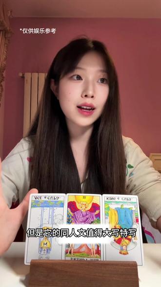 财神到!2026爆款音乐剧大预言!
#剧韭 #剧女 #音乐剧 #塔罗 #迎财神