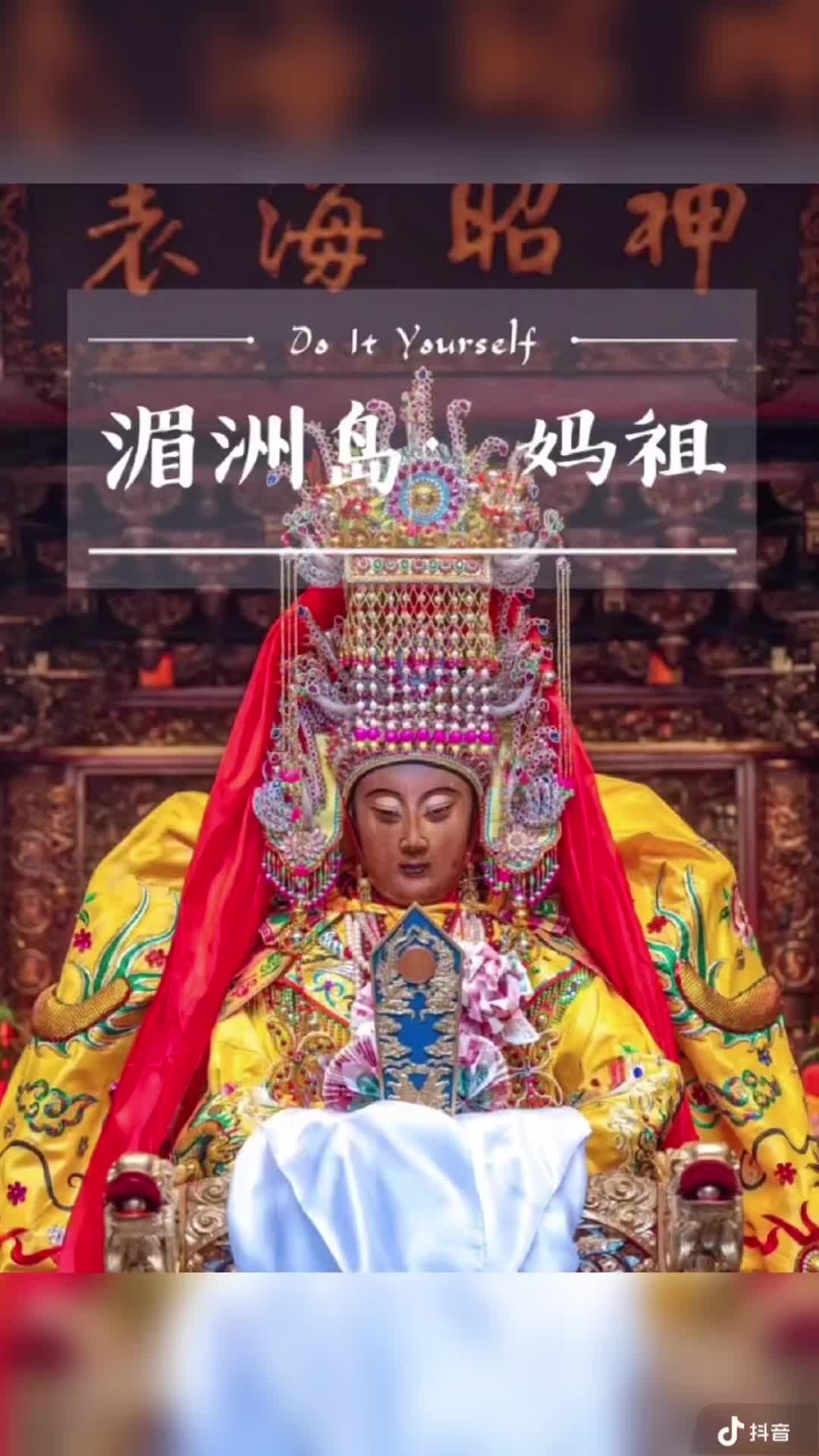 湄洲岛 越来越好 妈祖保佑!#湄洲岛妈祖 #湄洲岛游玩攻略