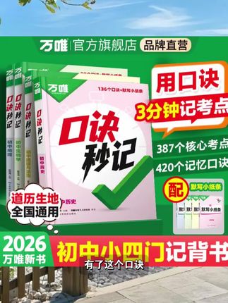 一个口诀秒出答案,学渣学完变学霸! #必考考点 #学霸秘籍 #思维训练 #小学数学 #教育