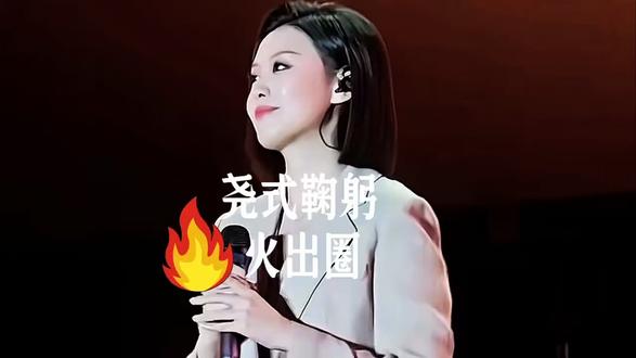 徐子尧鞠躬火出圈 #经典歌曲百听不厌 #经典翻唱 #徐子尧 #演唱会 徐子尧爆火出圈,尧式鞠躬封神,温柔教养藏于细节#徐子尧爆火出