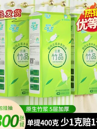 悬挂式抽纸加厚家用面巾#抽纸 #太实惠了 #好用又实惠 #抽纸推荐 #经济实惠