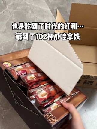 真的香~这么多够我喝到过年去。 #咖啡#上班的日常