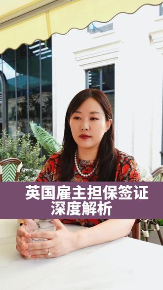英国留学生如何找雇主担保?深度解析! #英国留学 #英国工签 #PSW签证