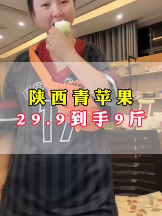 朋友们看过来,陕西青苹果已经成熟了,个个都是又大又圆,吃起来酸甜可口,非常好吃。这些可都是今年刚采摘下来的头茬青苹果,喜欢吃的朋友们赶紧下单吧,错过就要再等一年了!#陕西青苹果 #青苹果 #一年一季新鲜采摘 #脆甜多汁