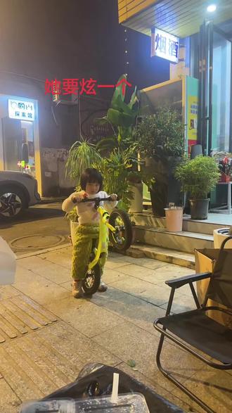 她要炫一个#萌娃 #萌娃搞笑日常#带娃 #平衡车 #宜春