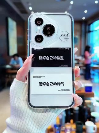 摆正位置,管好脾气~黑色边框炫彩透明壳 #手机壳 #pura70 #华为手机壳