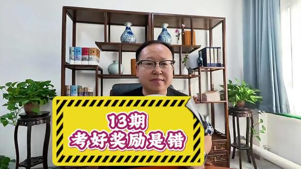 考试成绩与奖惩挂钩大错而特错/🈲 #上热门 #家庭教育 #分数线 #成绩 #碎碎念