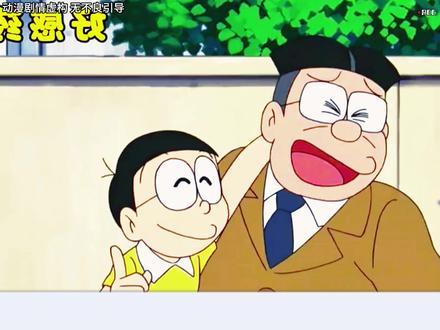 #哆啦A梦 #动漫推荐 #动漫解说 #大雄