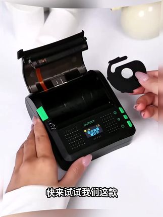 艾印P30快递打印机便携蓝牙小型打单中通申通韵达打印机快递专用#好物推荐🔥 #打印机 #快递打印机 #好物推荐分享 #生活必备