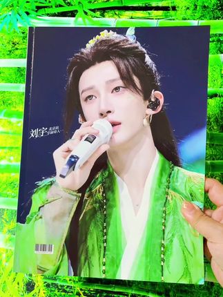 啊啊啊,谁能拒绝这本#刘宇北京演唱会 写真集啊,好帅呀,张张都是高清大图耶,爱了爱了,喜欢的不要错过了#刘宇#刘宇北京演唱会#刘宇yu#刘宇一跪封神千年出正式版啦