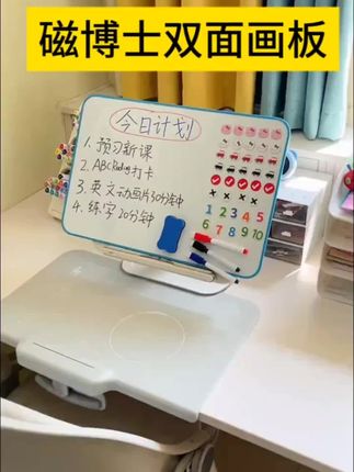 磁博士儿童双面磁性白板,办公桌面小白板,便携支架式益智涂鸦画板。#磁博士 #小白板 #儿童磁性白板#便携画板#益智涂鸦板