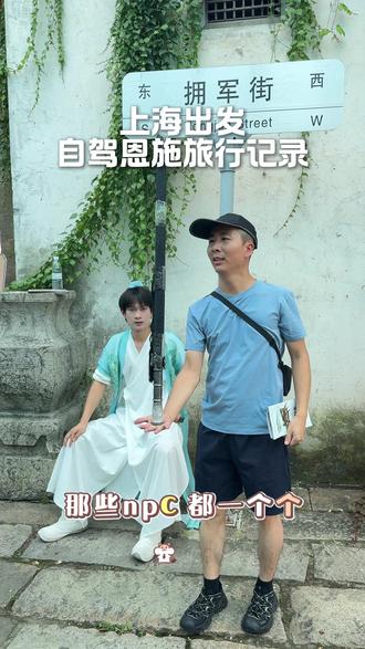 上海自驾恩施旅行记录之铜陵 #自驾游 #铜陵 #铜陵美食 #犁桥水镇