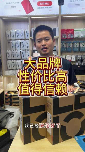 联想拯救者想必大多数人都有所耳闻了吧#笔记本电脑 #数码产品 #丽水