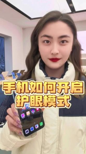 #华为手机 护眼模式教程来啦 #华为手机小技巧 #一马当先年年有为 #鸿蒙越用越香 #HarmonyOS6