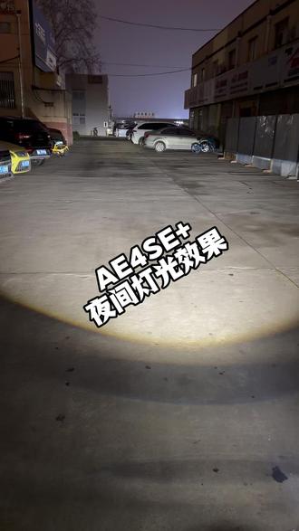 AE4SE+夜间灯光效果~ #极核 #ZEEHO极核 #骑极核真舒服 #极核AE4SE +