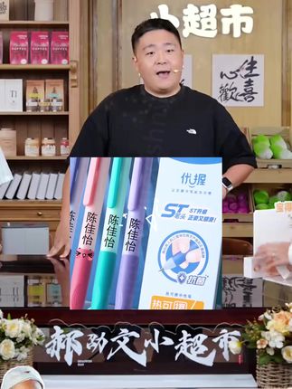 #郝邵文 推荐#中性笔 #可擦中性笔 #黑色中性笔 #按动中性笔 【免费刻字可擦中性笔】三年级儿童黑色晶蓝按动可擦笔防丢ST头