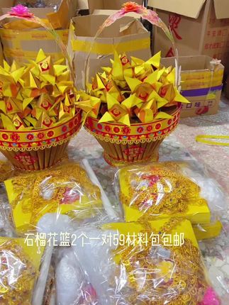 石榴花篮2个一对材料包59包邮,寓意多子多福,子孙满堂。#石榴花篮 #中秋塔材料包 #石榴花篮材料包