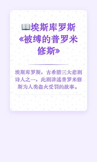 埃斯库罗斯《被缚的普罗米修斯》