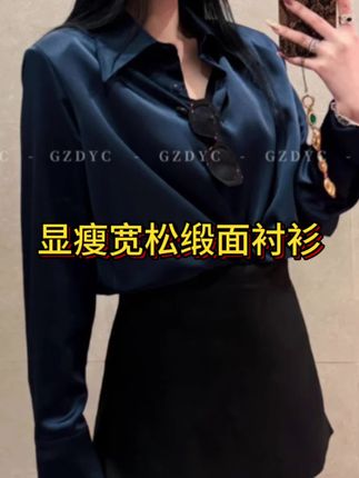 #上热门 【鸽子的衣橱】|黑玫瑰| 极简高级感 显瘦宽松 缎面 春秋 #衬衫#锻面 #面料柔软舒适 #遮肉显瘦