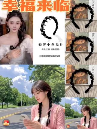 百搭韩国丝绒水钻波浪发箍女新款轻奢高颅顶头箍洗脸防滑压发发卡#发饰 #发箍 #发箍这样戴好美