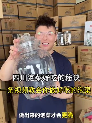 四川泡菜好吃的秘诀,一个视频教会你如何制作好吃泡菜。#源头实力厂家 #好物推荐🔥 #泡菜坛 #泡菜