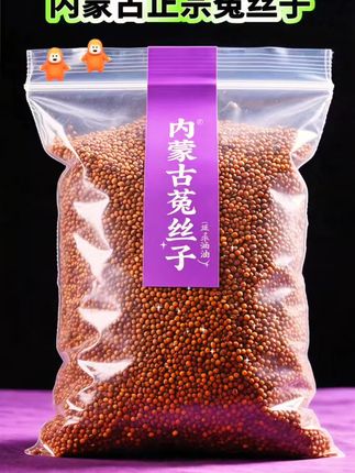 兄弟们💖正宗内蒙古菟丝子~真材实料太绝了!家人们谁懂啊~挖到宝了这袋内蒙古菟丝子~~打开袋就瞅见那小颗粒油亮亮的~全是自然日晒出来的原原本本的色儿-实实在在的味儿老地道了!平时想喝点啥~抓一把泡水里特方便!看着那颗粒在水里慢慢舒展,闻着淡淡的自然香气~就特舒服!咱吃的就是这份天然~不用瞎琢磨别的-这口纯粹的东北风味-喝着踏实又得劲-兄弟们别错过✌#菟丝子 #菟丝子茶 #超便宜超划算 #好东西一起分享 #强烈推荐
