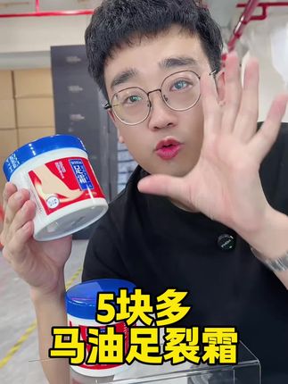 #马油膏防干裂 #保湿滋润护手霜 #秋冬必备